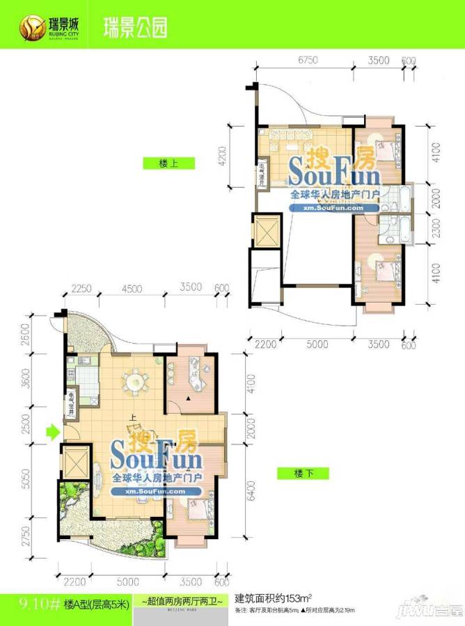 瑞景公园2室2厅2卫142㎡户型图