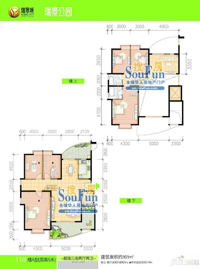 瑞景公园2室2厅2卫142㎡户型图