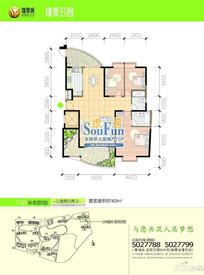 瑞景公园2室2厅2卫142㎡户型图