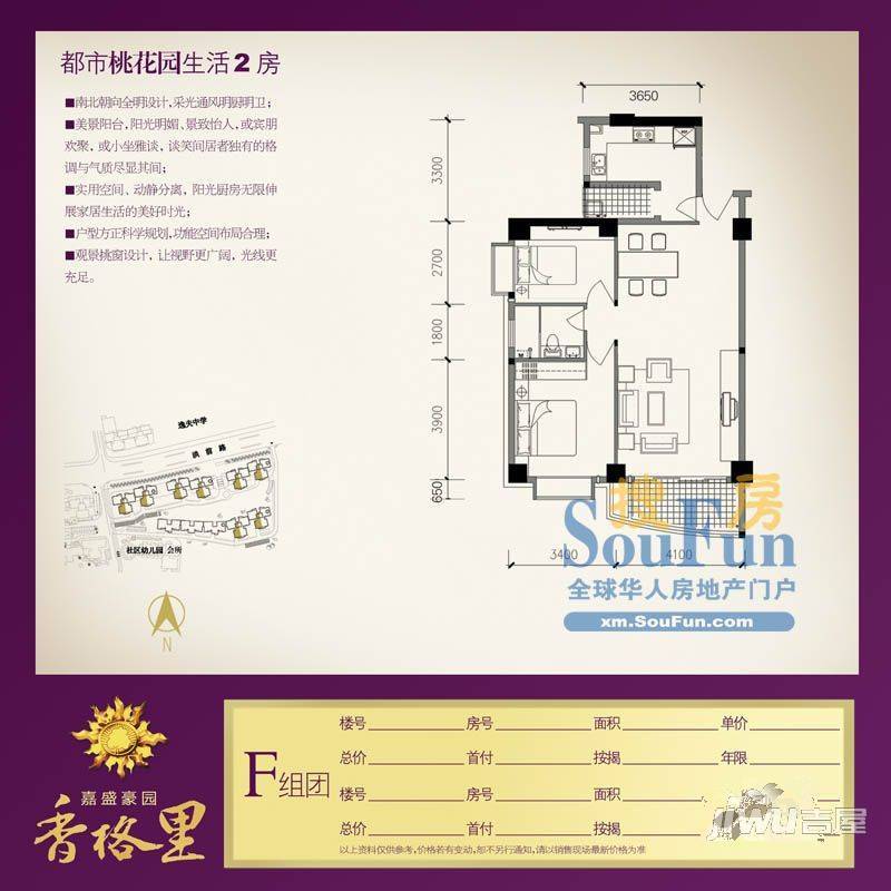 嘉盛豪园二期3室2厅2卫户型图