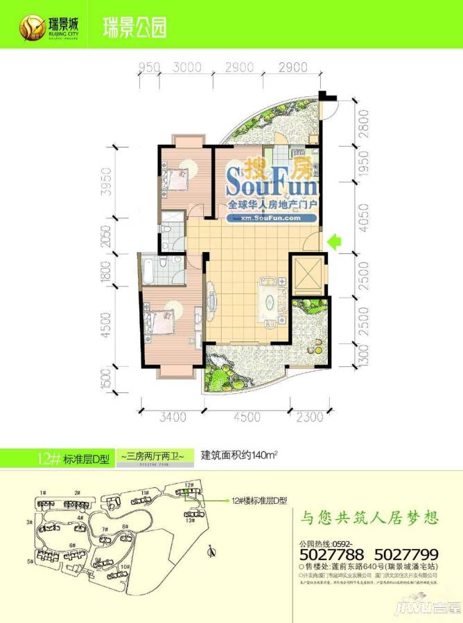 瑞景公园2室2厅2卫142㎡户型图