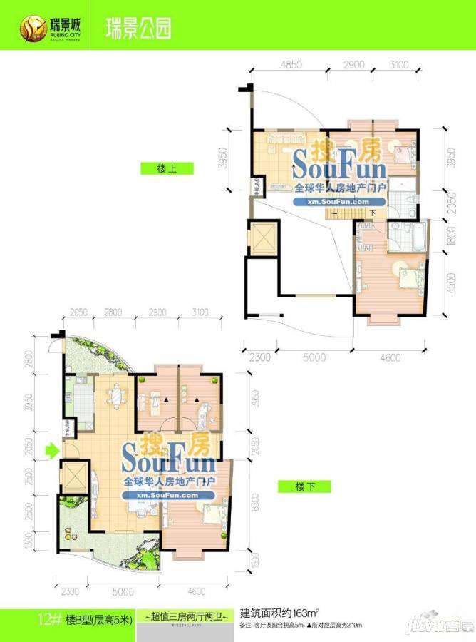 瑞景公园2室2厅2卫142㎡户型图