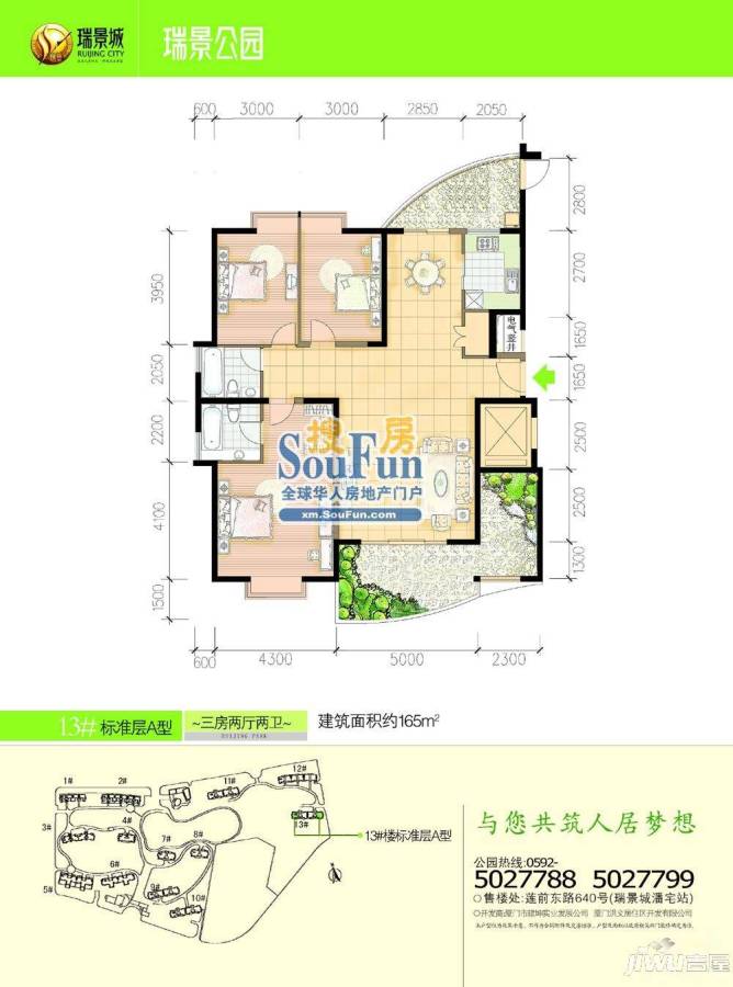 瑞景公园2室2厅2卫142㎡户型图