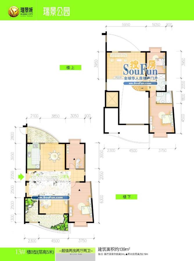 瑞景公园2室2厅2卫142㎡户型图