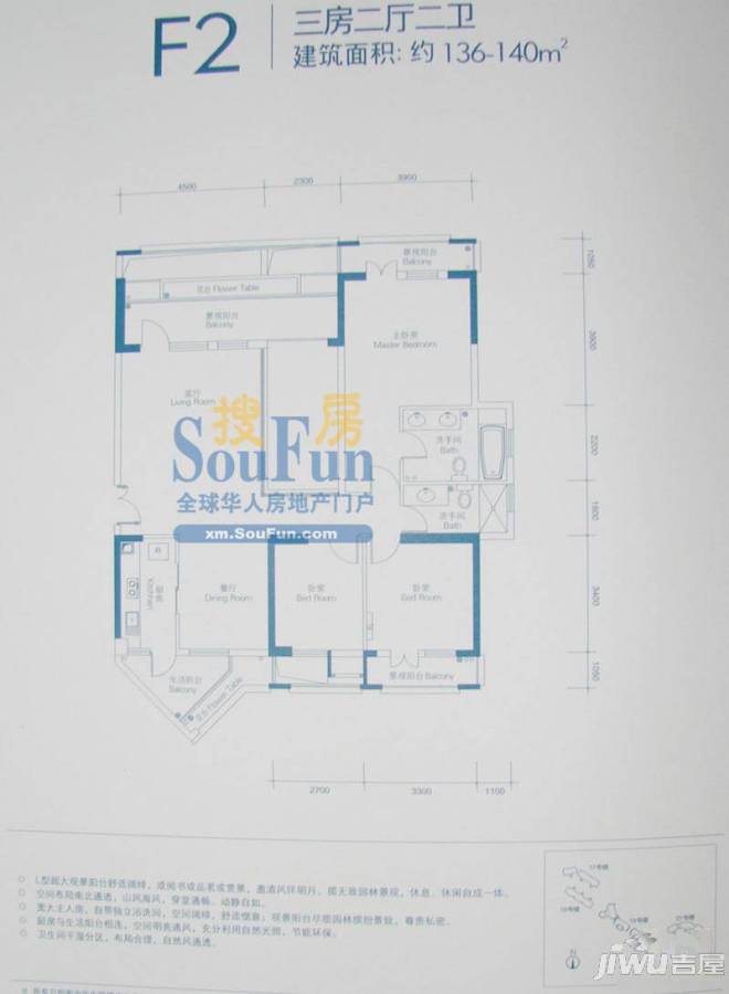 招商依山海3室2厅2卫户型图