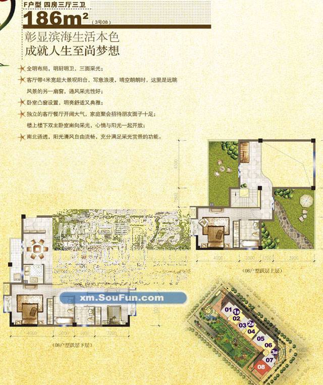 滨海阳光4室3厅3卫186㎡户型图