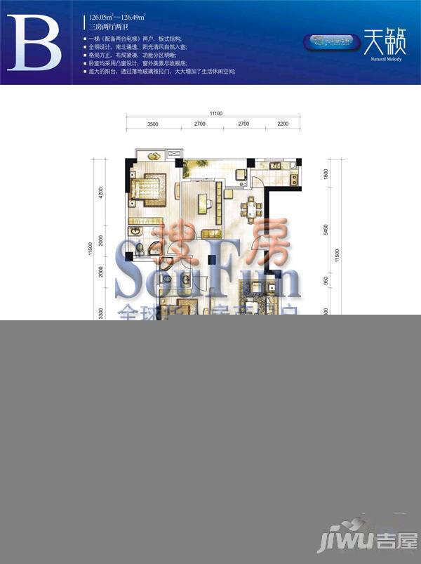 未来海岸系天籁3室2厅2卫126㎡户型图