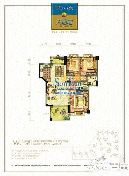 祥庆花园3室2厅2卫110㎡户型图