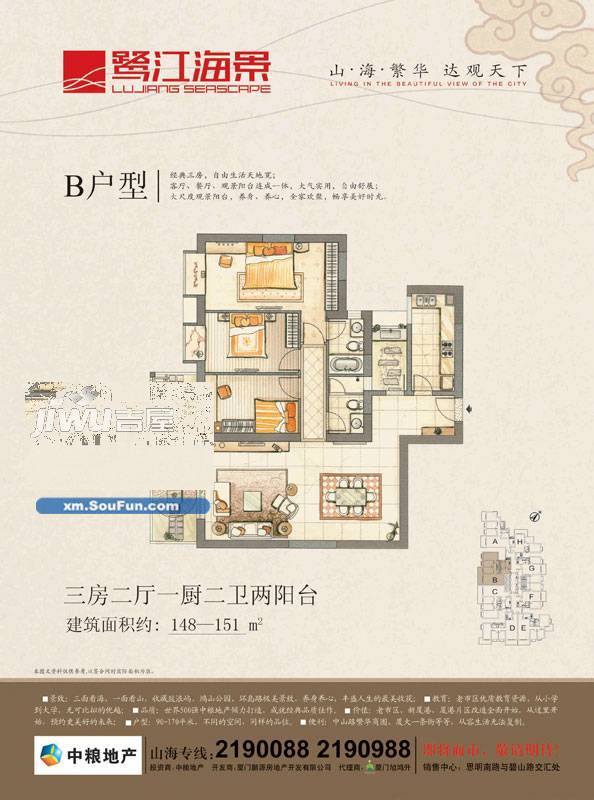 太微花园3室2厅2卫户型图