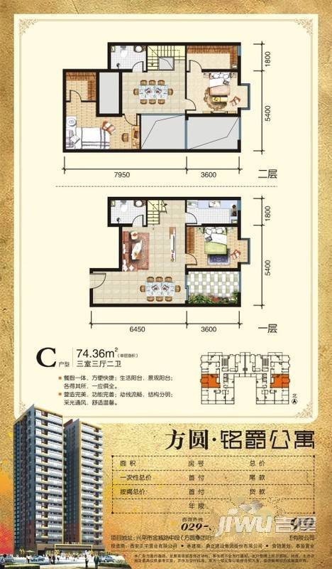 铭爵山庄3室3厅2卫户型图