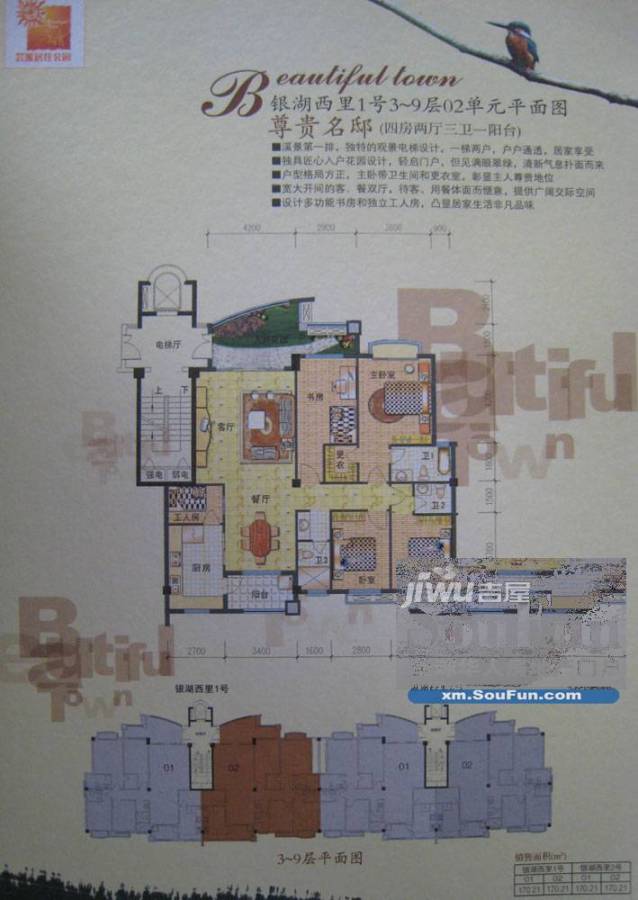 芸溪居住公园三期4室2厅3卫170.2㎡户型图