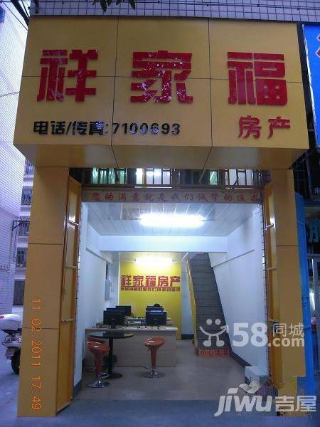 富贵家园三期实景图图片