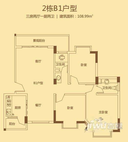 集美雅苑2室2厅2卫户型图