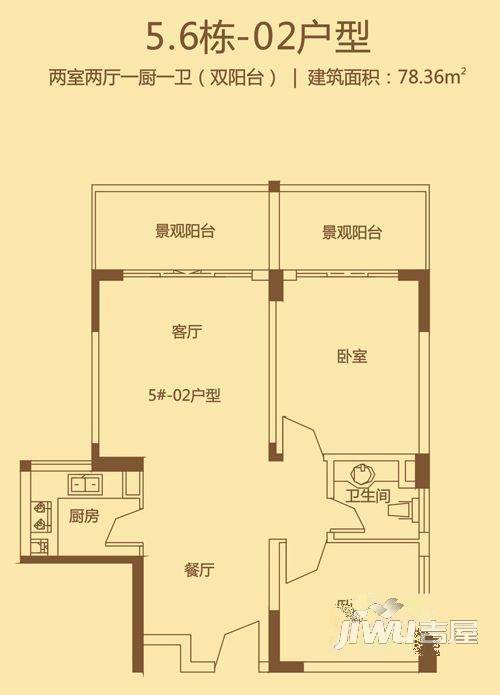 集美雅苑2室2厅2卫户型图