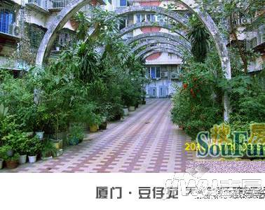 豆仔苑实景图图片