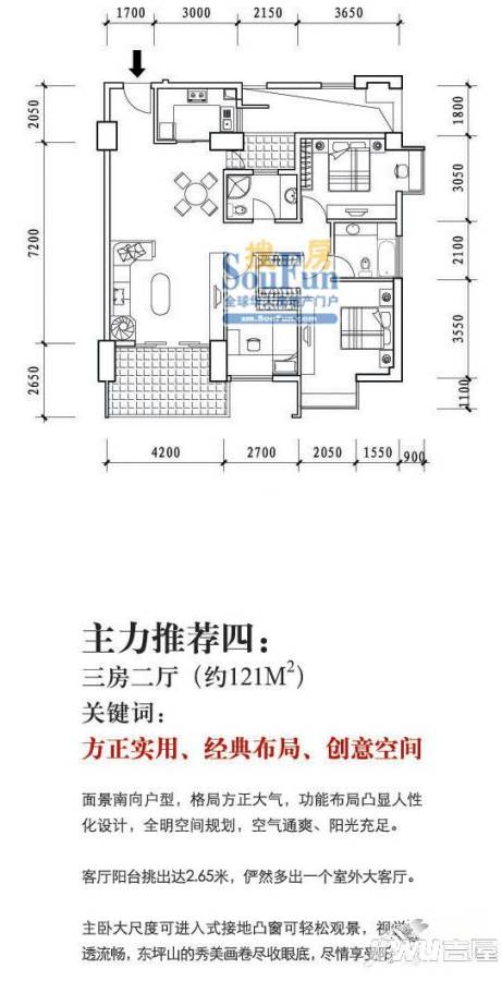 时尚国际3室2厅2卫121㎡户型图