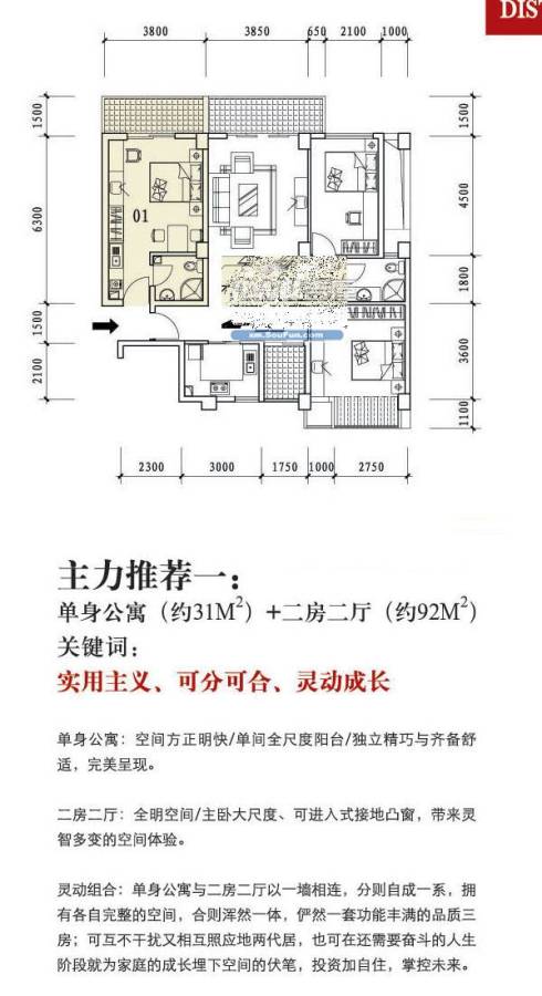 时尚国际3室2厅2卫121㎡户型图