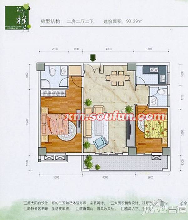 汇景雅苑2室2厅2卫80.3㎡户型图