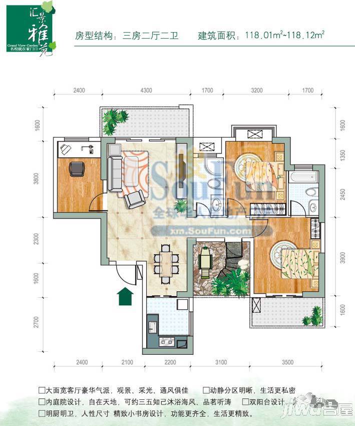 汇景雅苑3室2厅2卫118㎡户型图