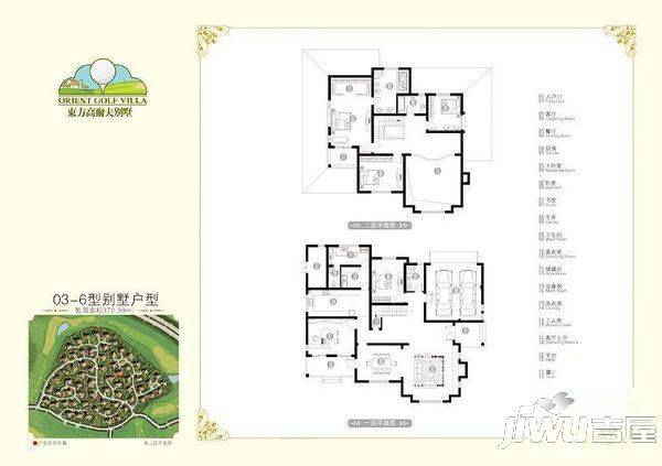 建发 半山墅3室2厅2卫户型图