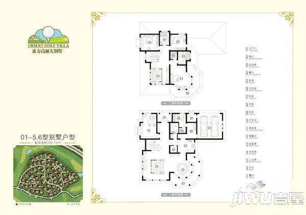 建发 半山墅3室2厅2卫户型图