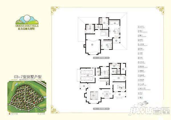 建发 半山墅3室2厅2卫户型图