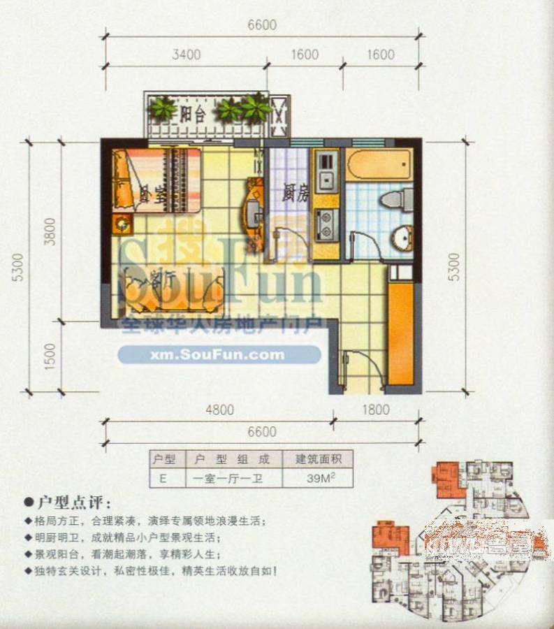 绿苑滨海国际公寓1室1厅1卫39㎡户型图