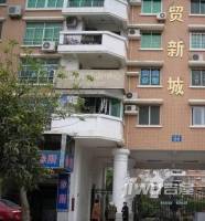 国贸新城实景图图片
