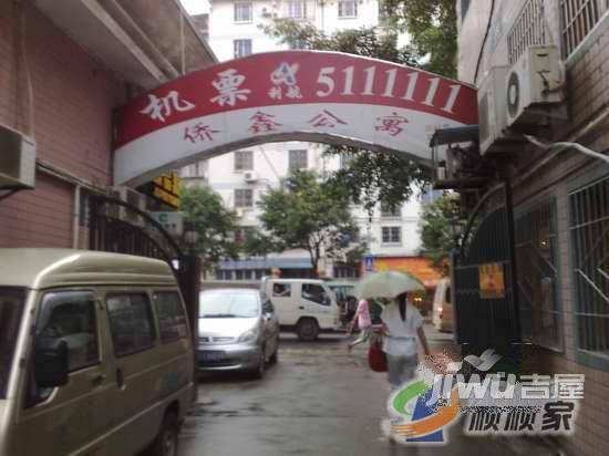 侨鑫公寓实景图图片