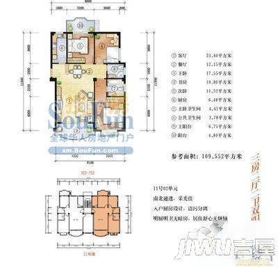 国泰大厦3室2厅1卫户型图