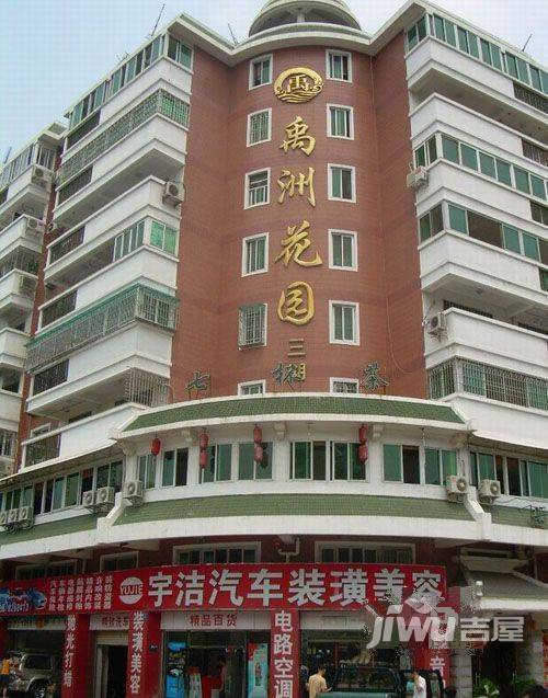 禹洲花园二期实景图图片