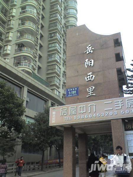岳阳小区实景图图片