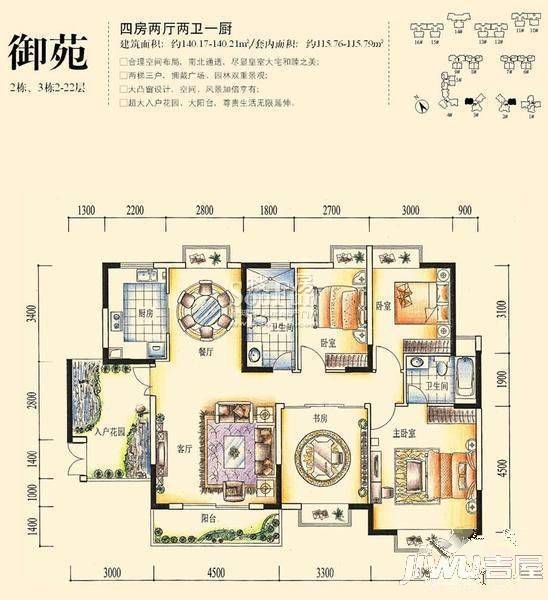 新港龙花园4室3厅2卫164㎡户型图