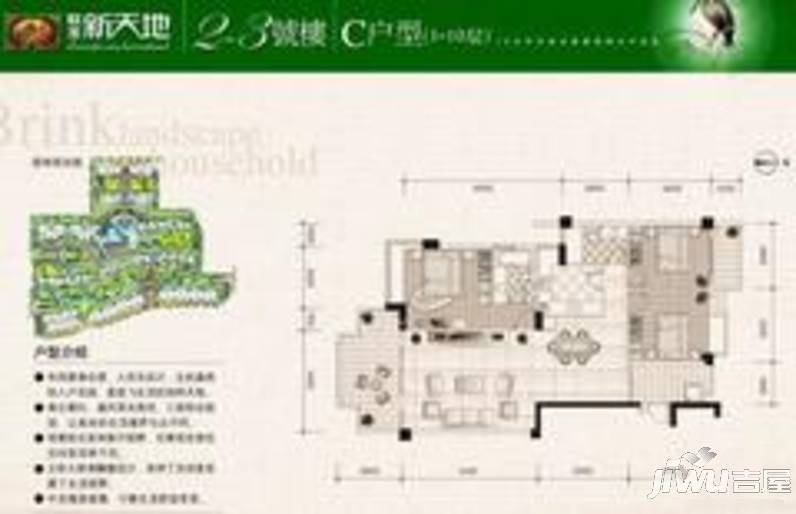 联发新天地三期3室2厅1卫户型图