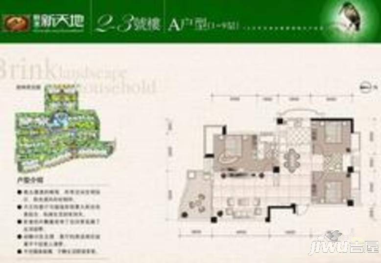 联发新天地三期3室2厅1卫户型图