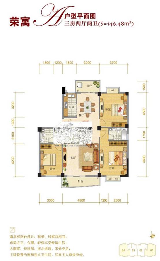 祥发荣寓杰座3室2厅2卫137㎡户型图