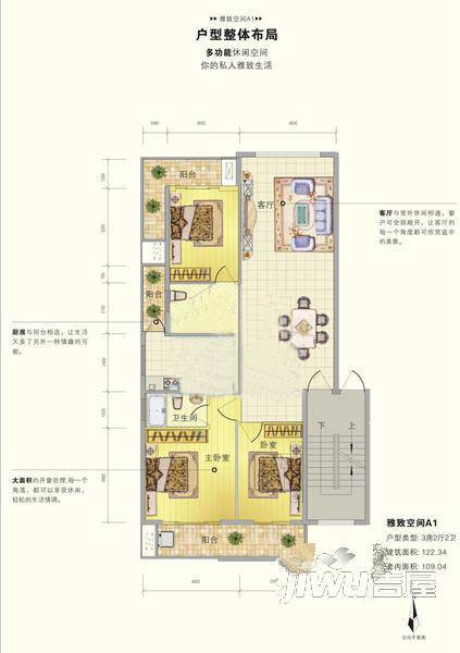 翔林夏都3室2厅2卫户型图