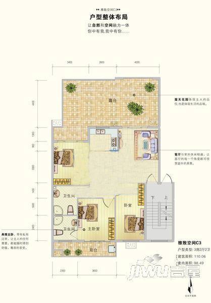 翔林夏都3室2厅2卫户型图