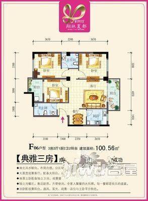 翔林夏都3室2厅2卫户型图