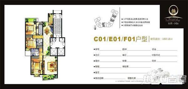 福隆国际普通住宅266.2㎡户型图