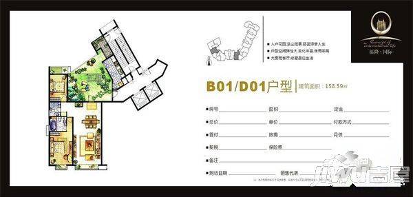 福隆国际普通住宅266.2㎡户型图