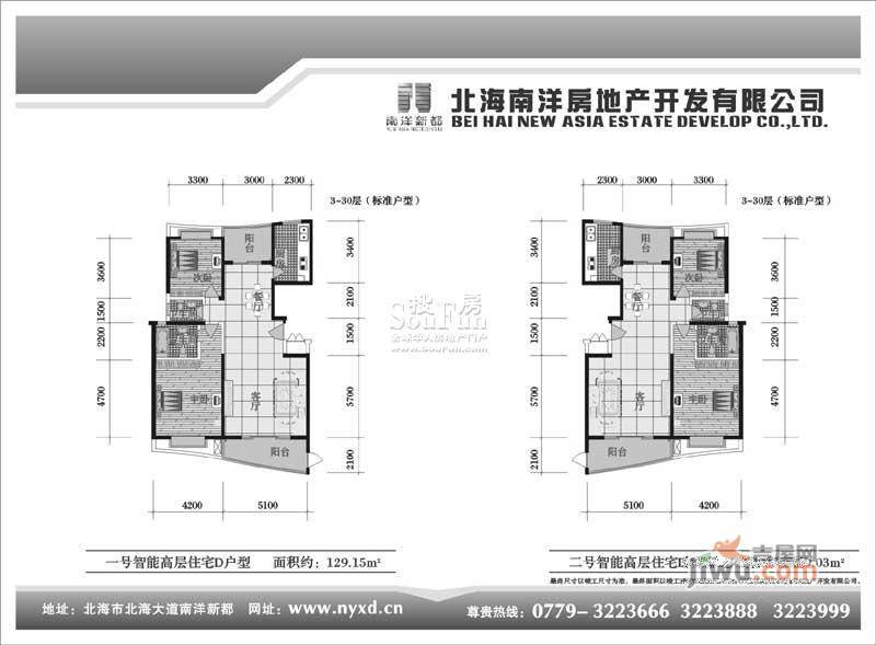 南洋新都2室2厅1卫131.2㎡户型图