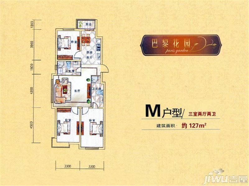 巴黎花园3室2厅2卫127㎡户型图