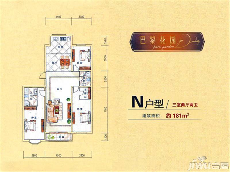 巴黎花园3室2厅2卫181㎡户型图