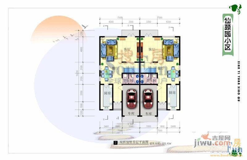 仙颐园（桃源逸墅二期）8室2厅6卫222㎡户型图