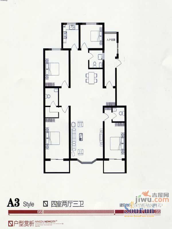 君越龙庭4室2厅3卫178.9㎡户型图