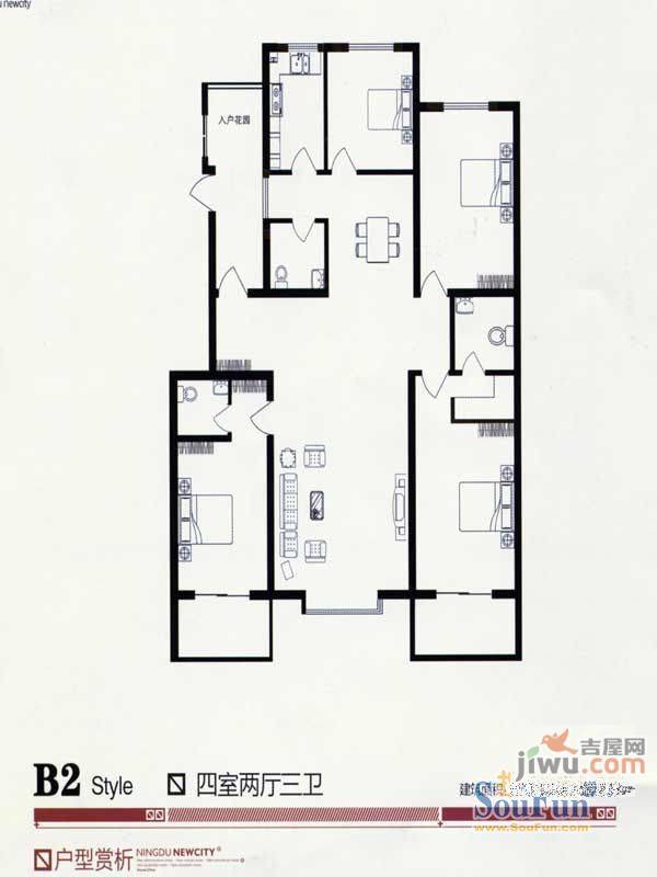 君越龙庭4室2厅3卫174.7㎡户型图