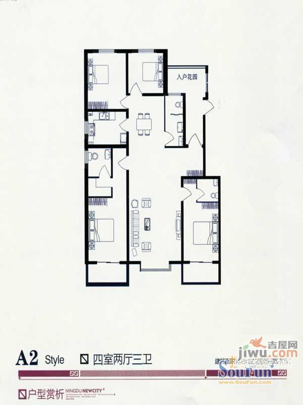 君越龙庭4室2厅3卫178.8㎡户型图