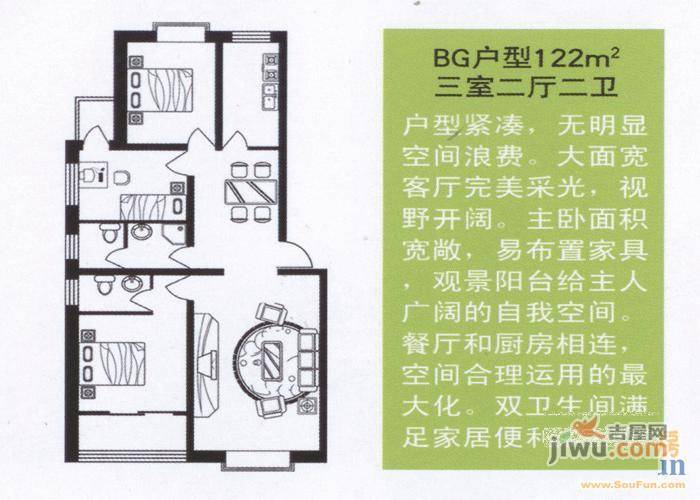 佰盛东俪湾3室2厅2卫129㎡户型图