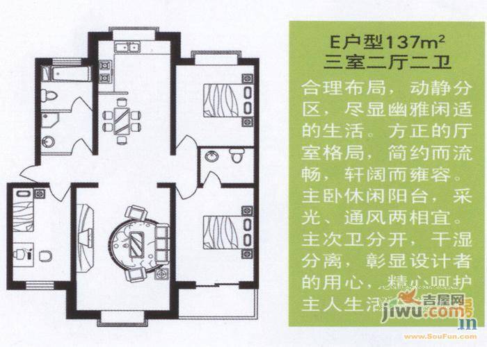 佰盛东俪湾3室2厅2卫129㎡户型图